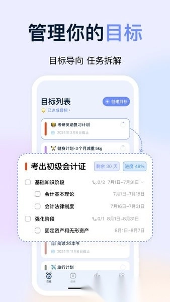 目标地图安卓版图3