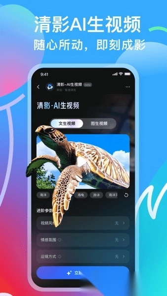 智谱清言免费版