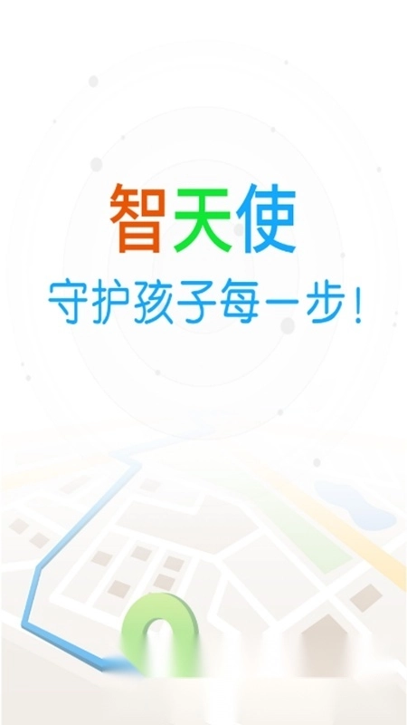 智天使手表最新版图1