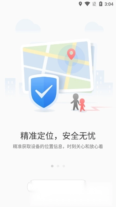 智天使手表最新版图2