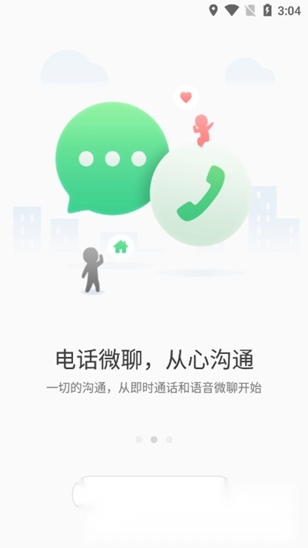 智天使手表最新版图3