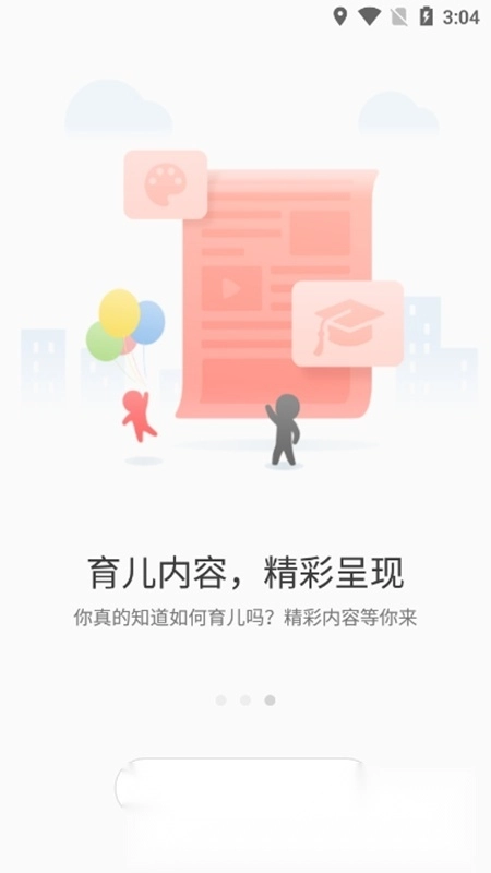 智天使手表最新版图4