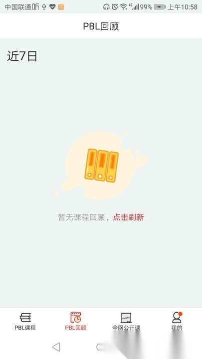 pbl临床思维学生端3