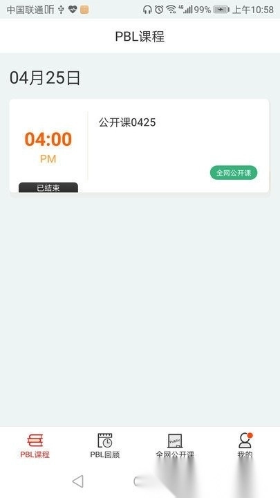 pbl临床思维学生端4