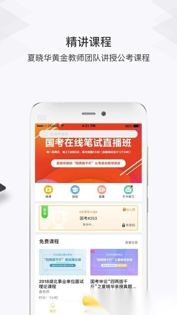 毕上无广告版图2