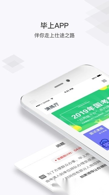 毕上无广告版图3