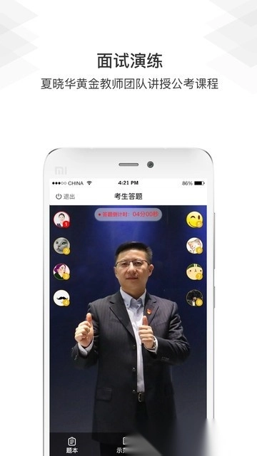 毕上无广告版图4
