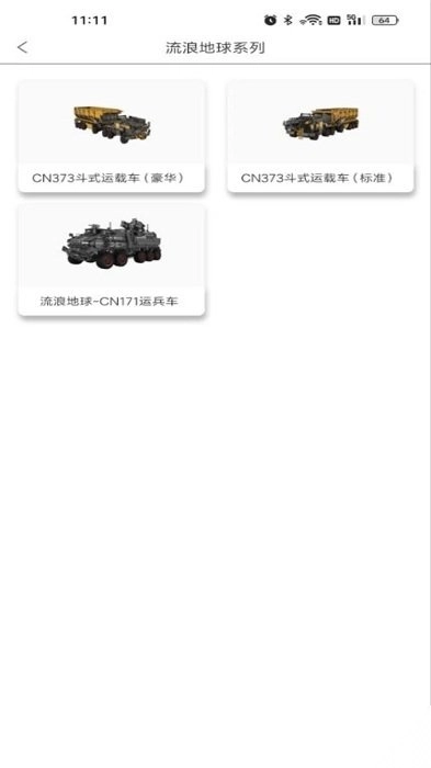 积木世界软件图2