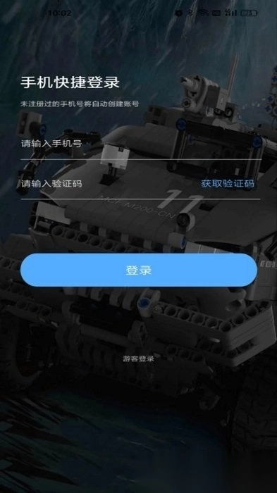 积木世界软件图4