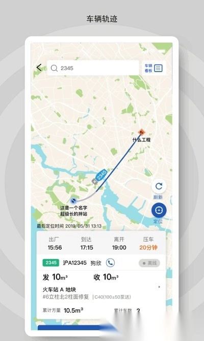 砼行最新版图2