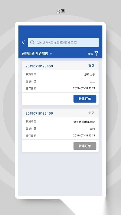 砼行最新版图3