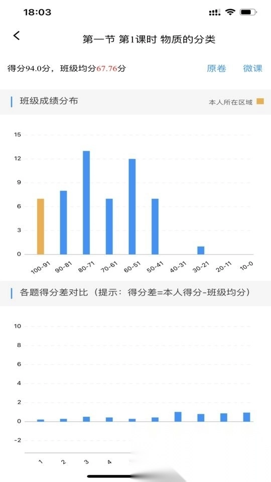 新教育学生端免费原版图2