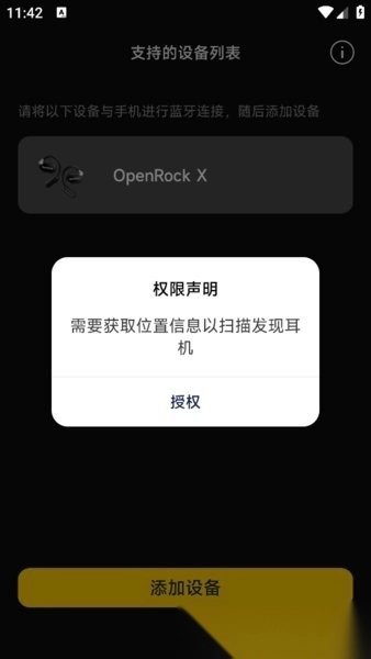 OpenRock耳机图3