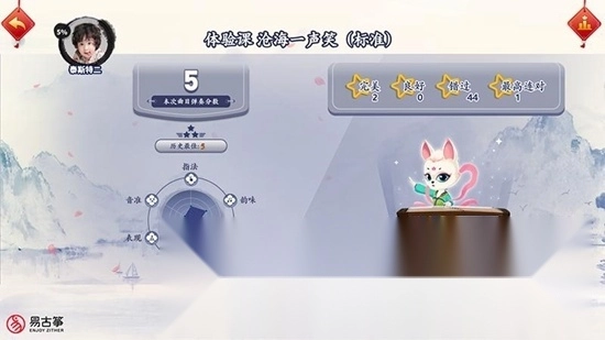 易古筝智能陪练安卓图5