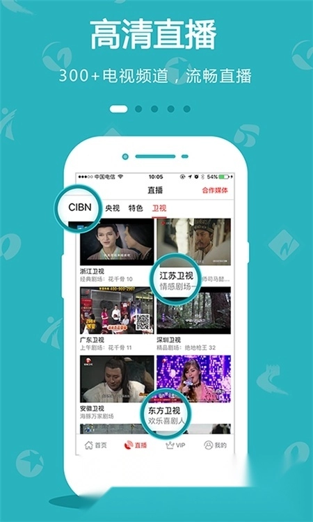 手机电视直播免费手机版1