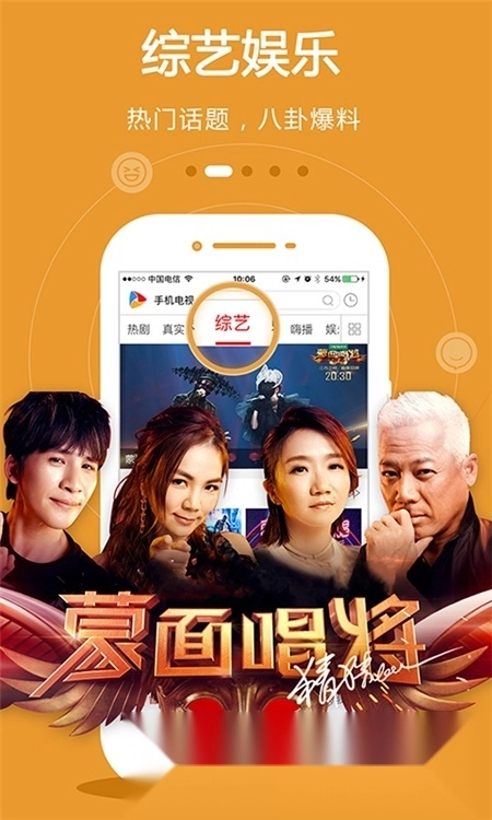 手机电视直播免费手机版4