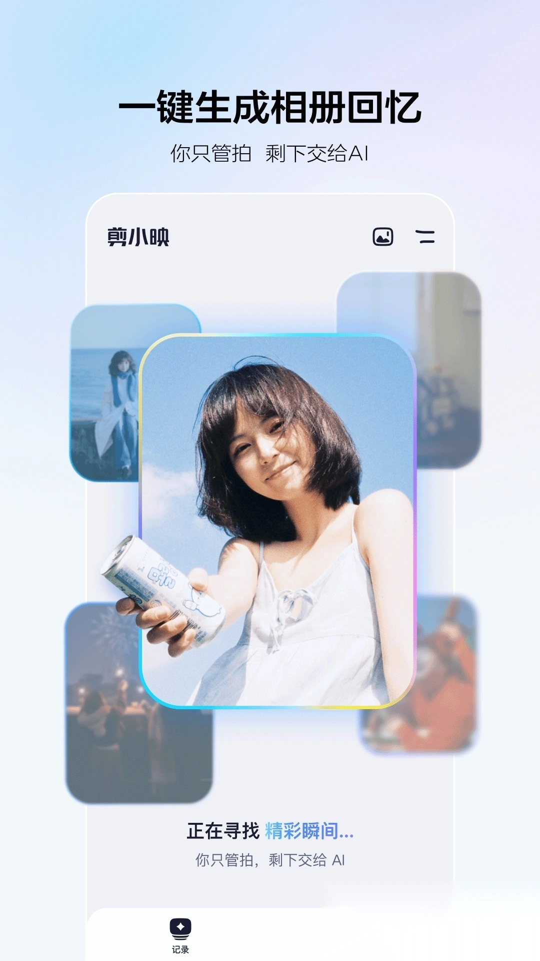 剪小映正版图1
