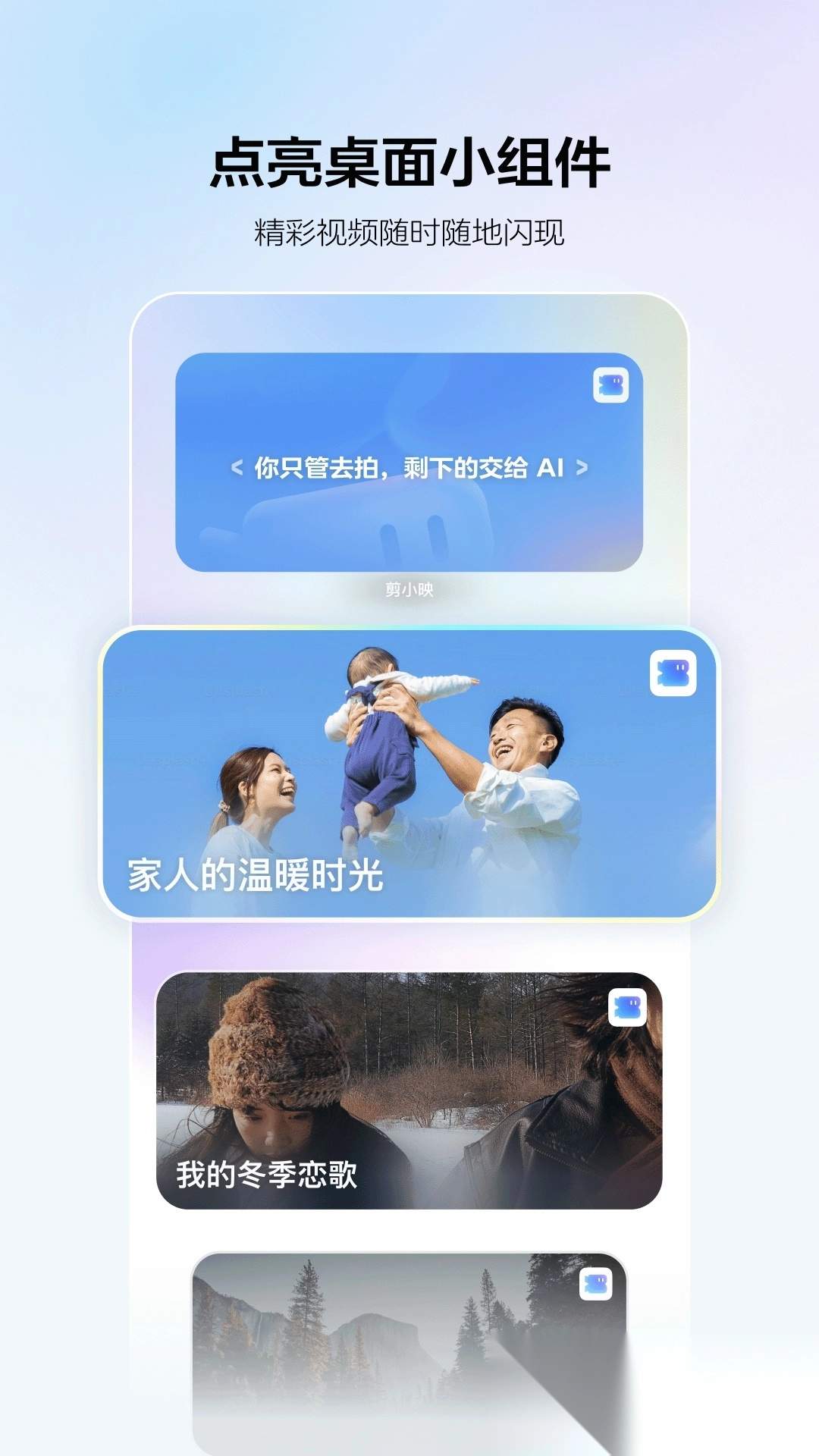 剪小映正版图3