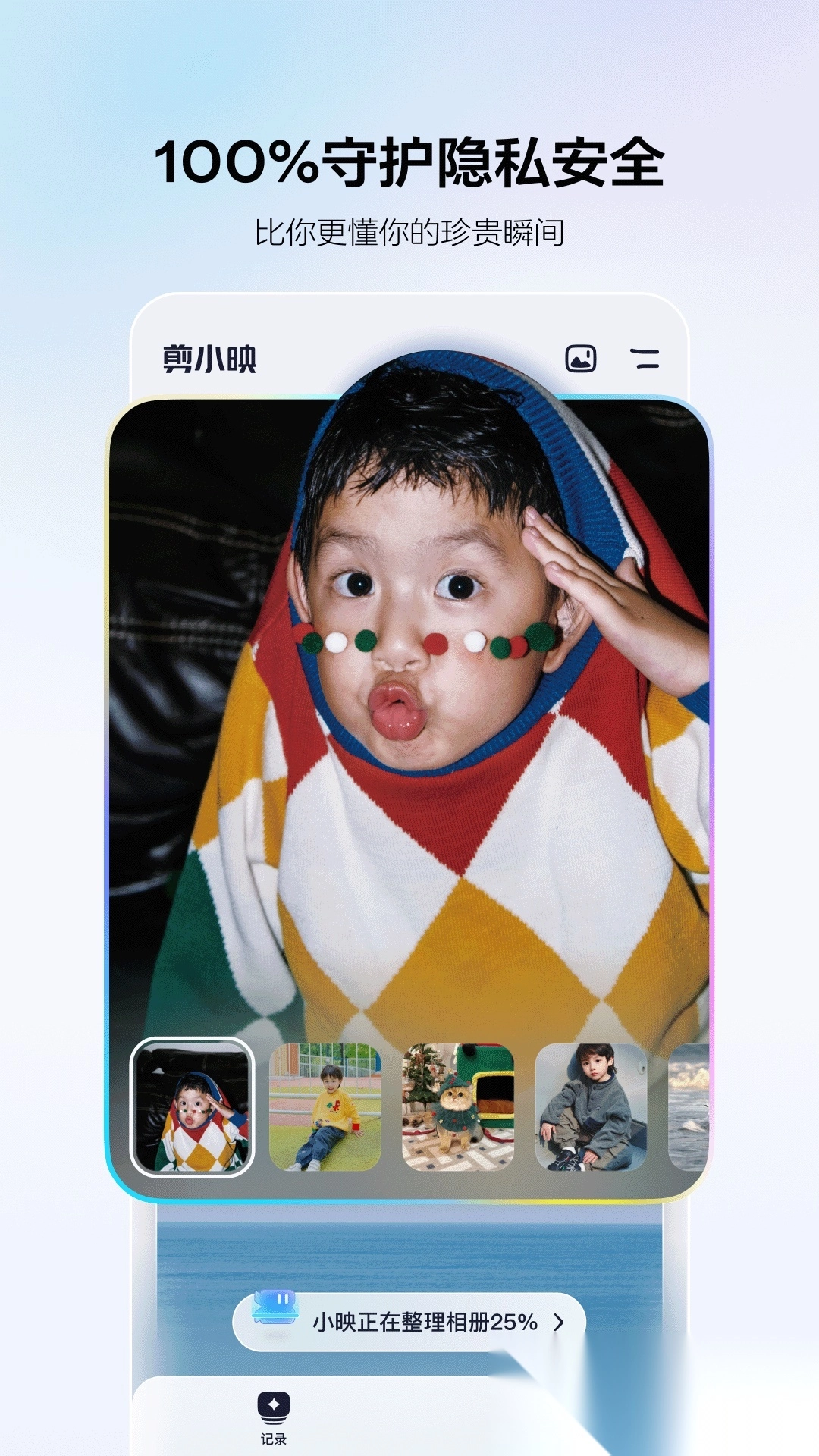剪小映正版图4