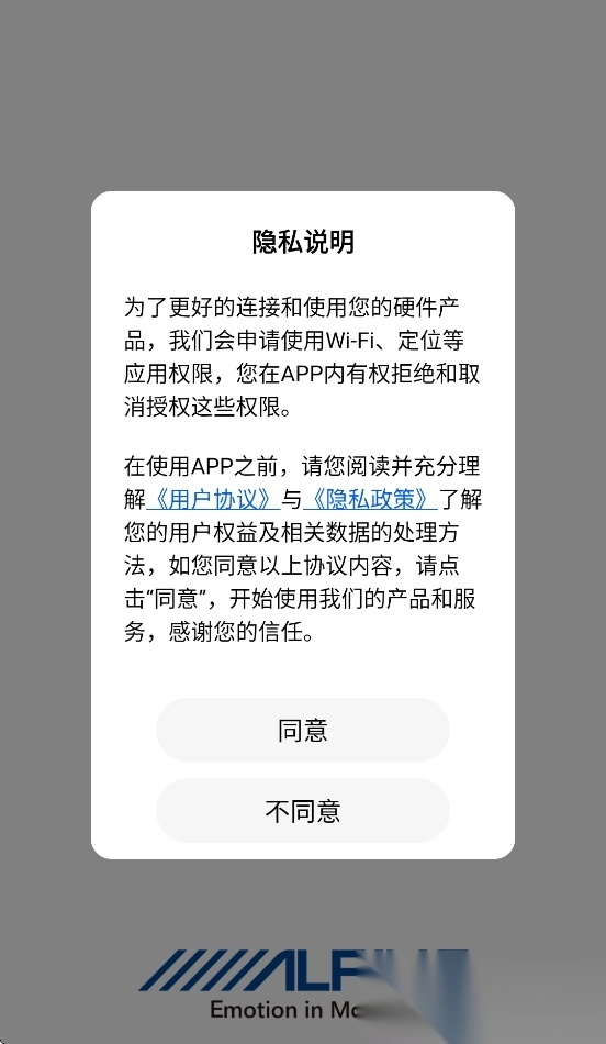 阿尔派heads软件官方版图1