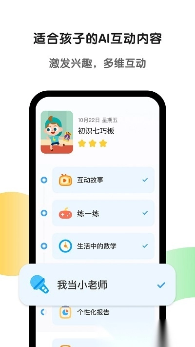 斑马英语最新版图3