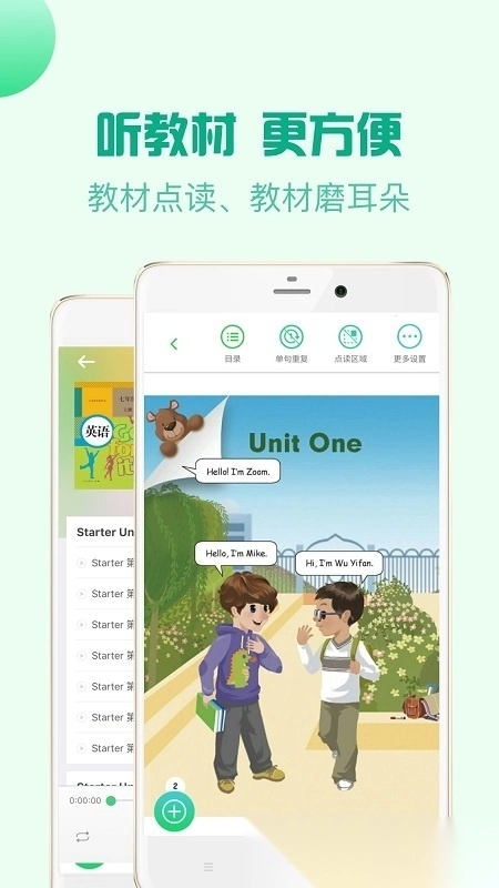 人教口语磨耳朵英语免费听读图2