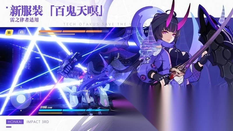 崩坏3游戏正版图1