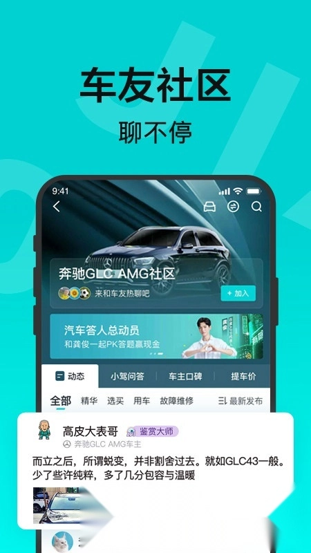 有驾汽车网手机版图2
