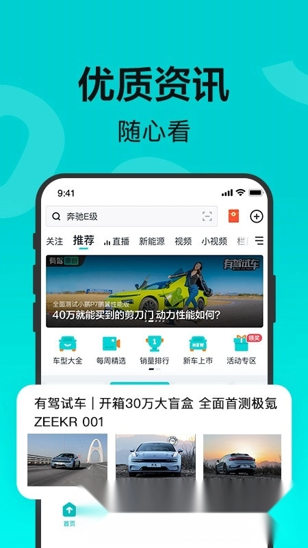 有驾汽车网手机版图3