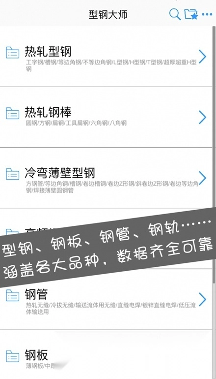 型钢大师2026图1