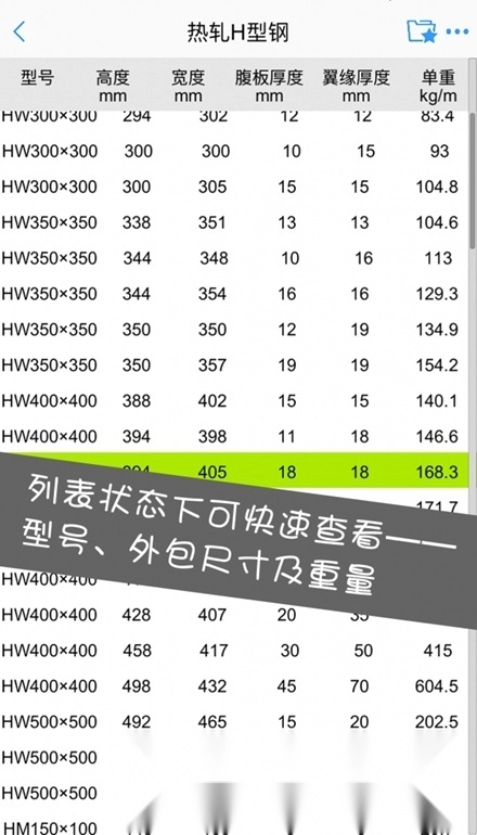 型钢大师2026图2