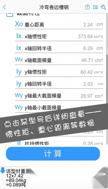 型钢大师2026图4