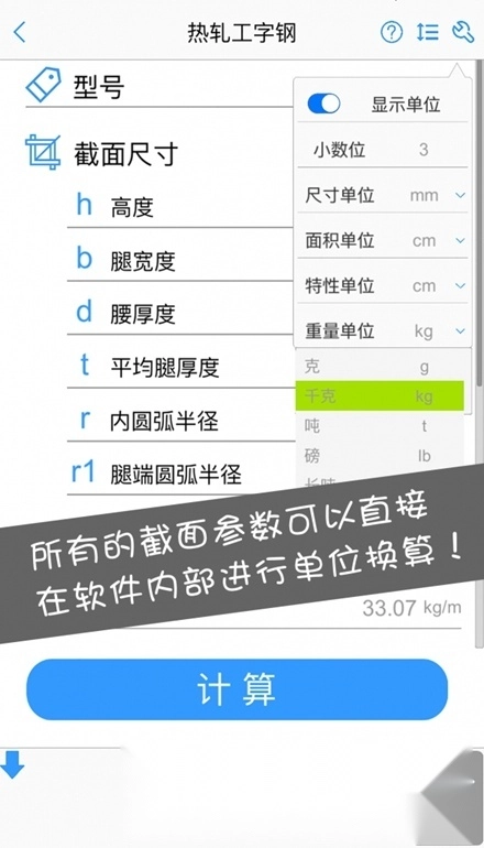 型钢大师2026图5