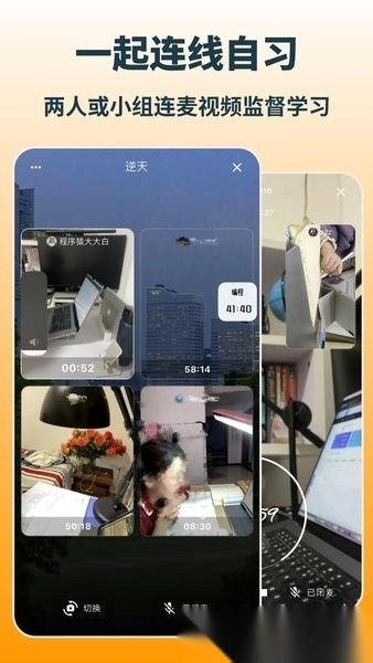 搭着学软件官方最新版图1