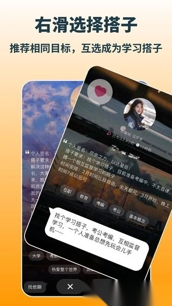 搭着学软件官方最新版图2