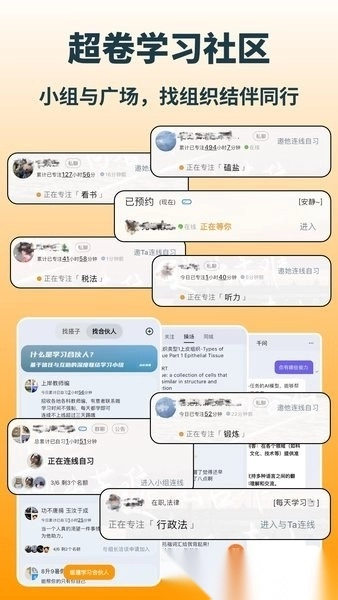 搭着学软件官方最新版图3