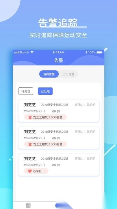 育能运动教师端图3