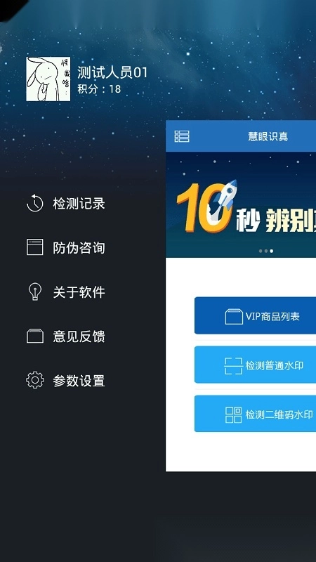 慧眼识真图2