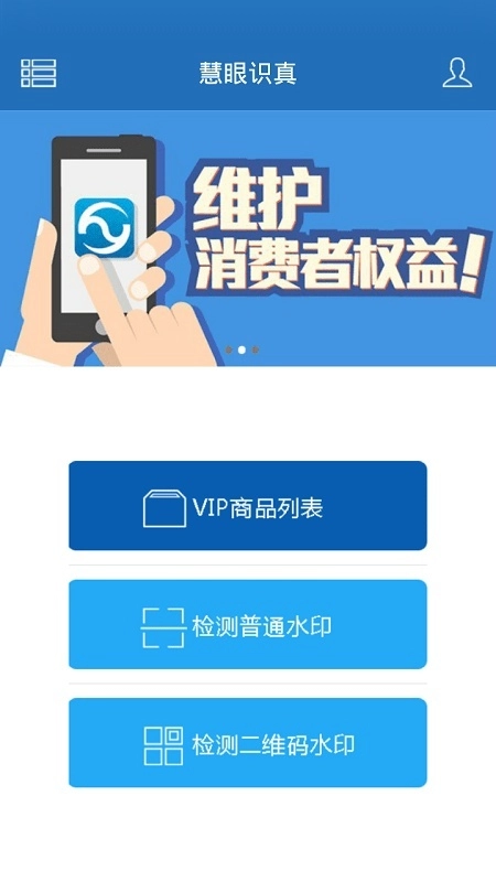 慧眼识真图3