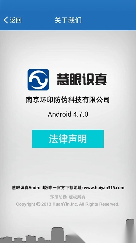 慧眼识真图4