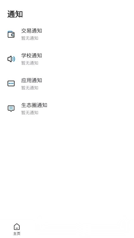 爱生态手机最新版