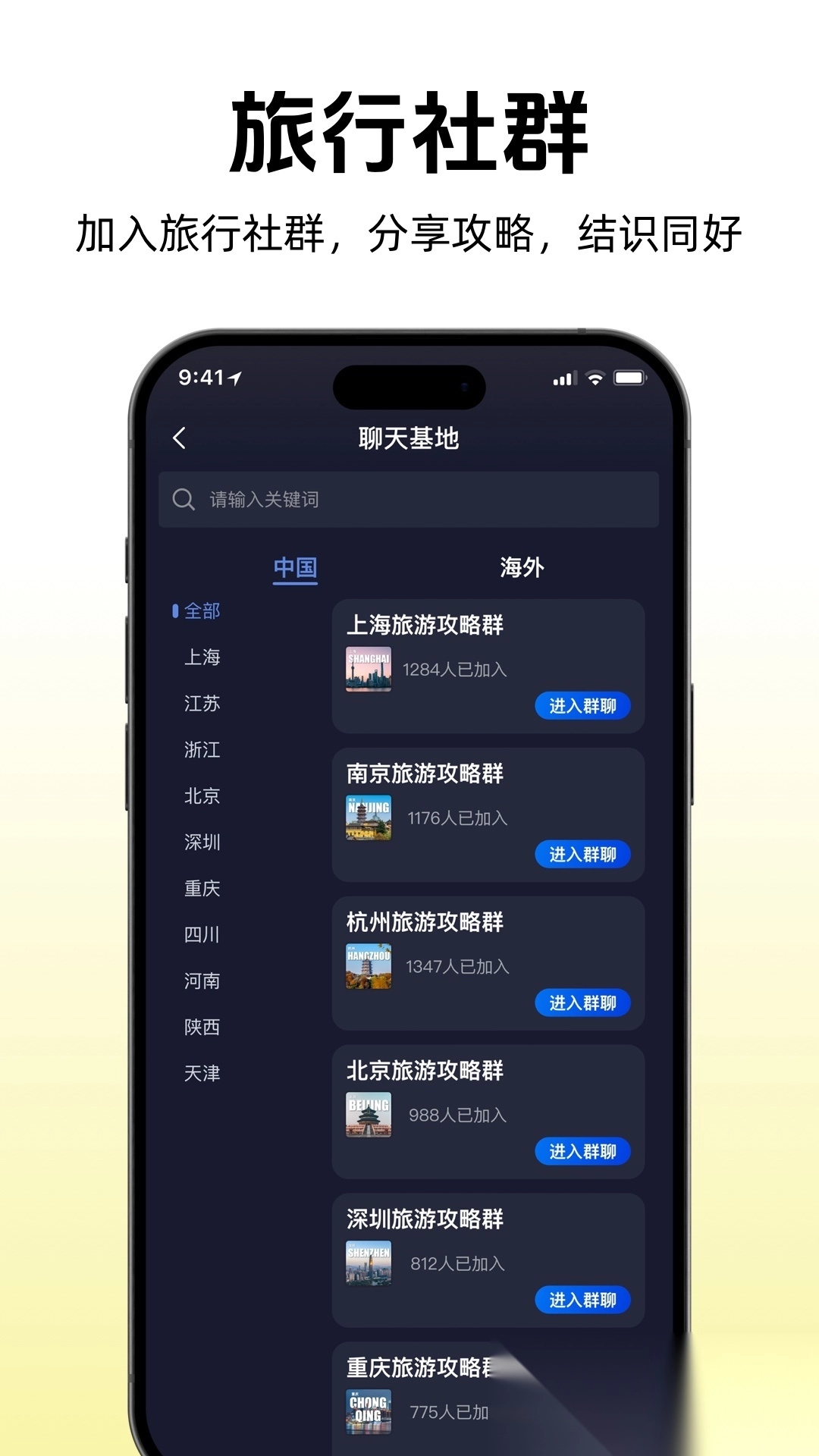 途咕咕安卓免费版图2