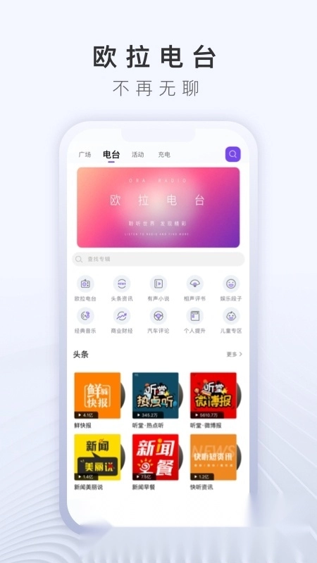 欧拉ora汽车官方版图2