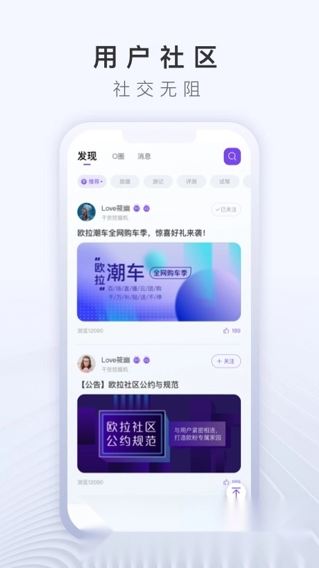 欧拉ora汽车官方版图4