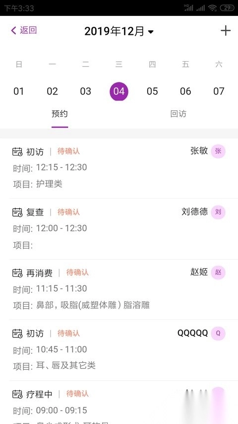 悦容美云最新版图3