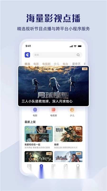 中国广电直播中国最新版截图0