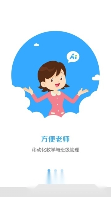 嘉兴智慧教育云课堂客户端图3