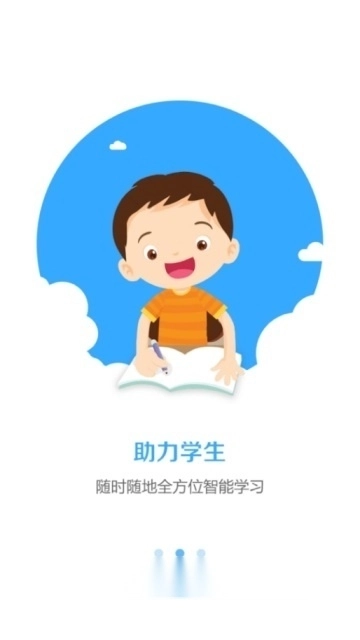 嘉兴智慧教育云课堂客户端图4