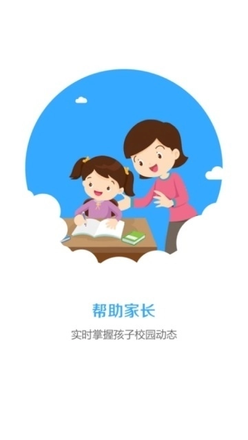 嘉兴智慧教育云课堂客户端图5