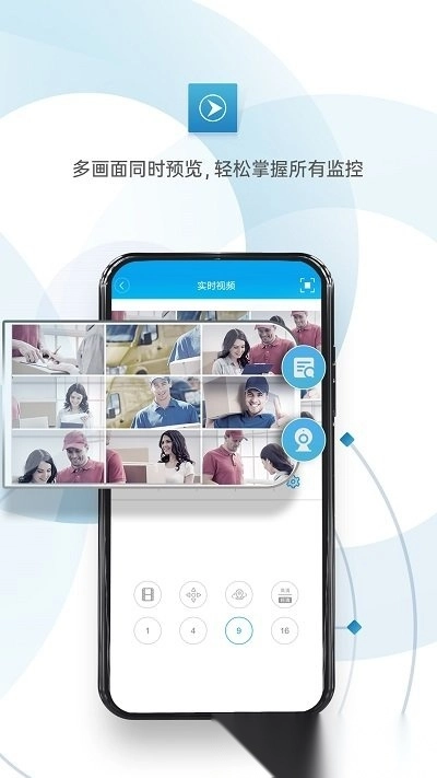 xmeye监控(监控眼)图1